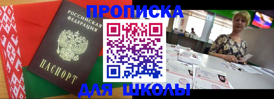 временная регистрация законно в Камешково