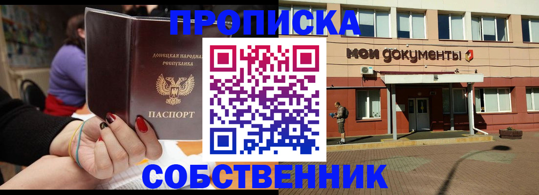 прописка для работы в Камешково